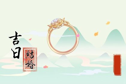 2031年9月24日订婚宜忌分析：不宜选择的日子与活动建议