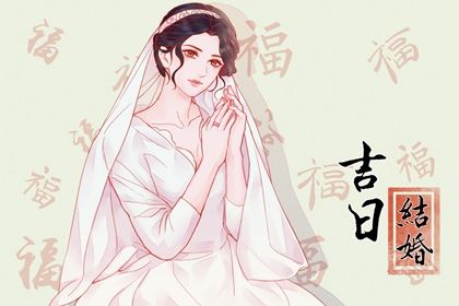今日2031年03月23日订亲老黄历不适宜吗,农历二〇三一年三月初一订婚日子