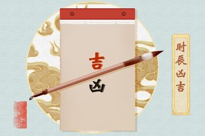 农历二〇二六年腊月廿七黄历不适宜嫁娶吗,结婚好日子有哪些