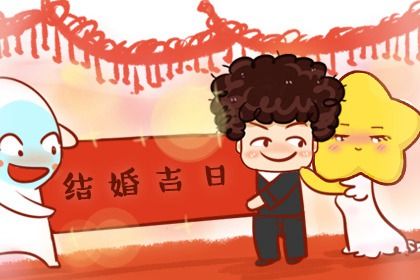 2031年01月15日不适宜完婚吗,结婚吉日查询