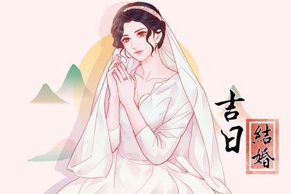 "2030年11月6日结婚指南：适宜与忌讳全面解析"