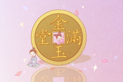 今天万年历2029年12月24日新店开张的好日子,开业吉日