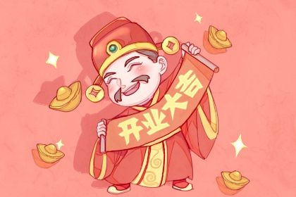 2031年08月01日不适合商业启动吗,开业吉日查询