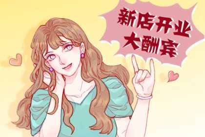农历二〇三一年四月廿五黄历不适合开张吗,开业好日子查询