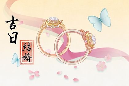 2030年12月13日领证黄历查询 2030年12月13日领证黄历查询