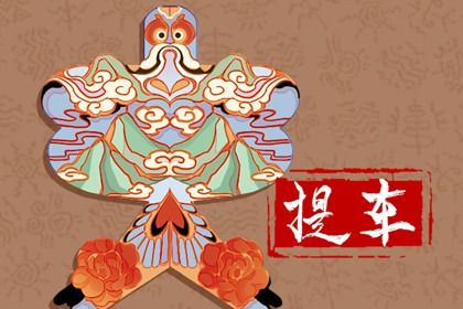 农历二〇二六年五月初十黄历不适宜取新车吗,提车好日子查询