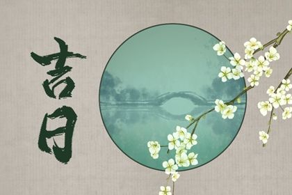 2027年04月13日老黄历适合取车吗