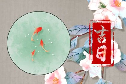 今天万年历2027年03月22日提取爱车的好日子,提车吉日