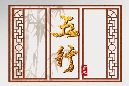 辰日穿搭指南：2028年03月20日五行选色宝典