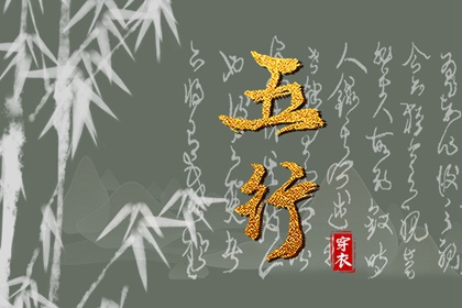 2028年04月17日_五行穿衣推荐