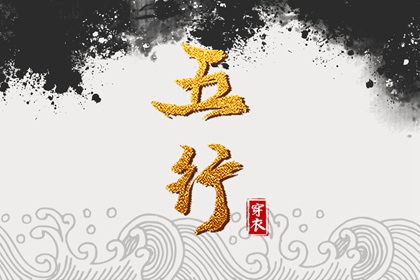 2028.03.04【五行穿衣】全攻略