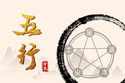 改变穿衣颜色，改变运势：2027年04月26日五行穿衣法