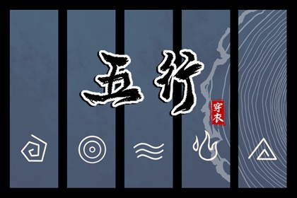 2028年06月27日_五行穿衣推荐